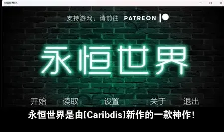 永恒世界 角色路线 展示图