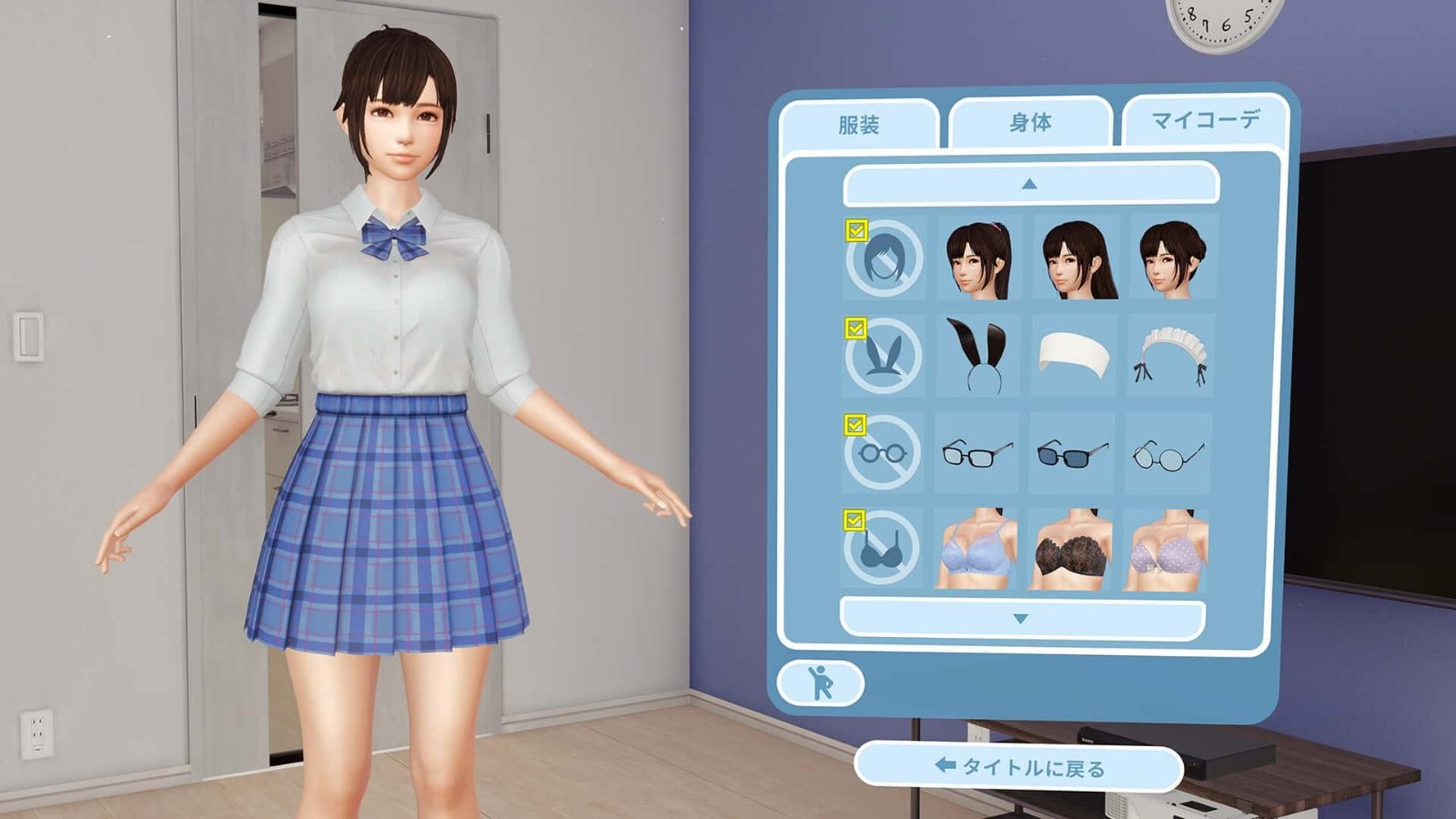 VR女友|VR Kanoja 任务推进 内容截图 5