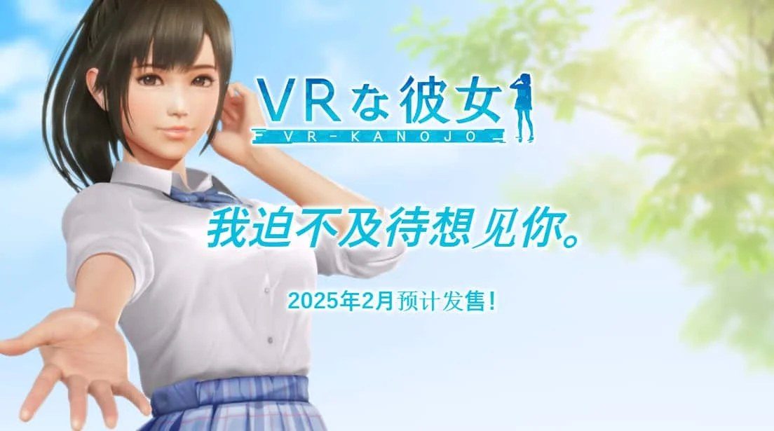 VR女友|VR Kanoja 中文界面 场景图 8