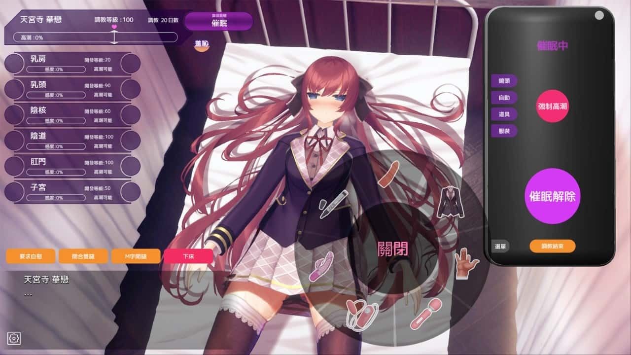 催眠高傲大小姐 主线事件 场景图 5