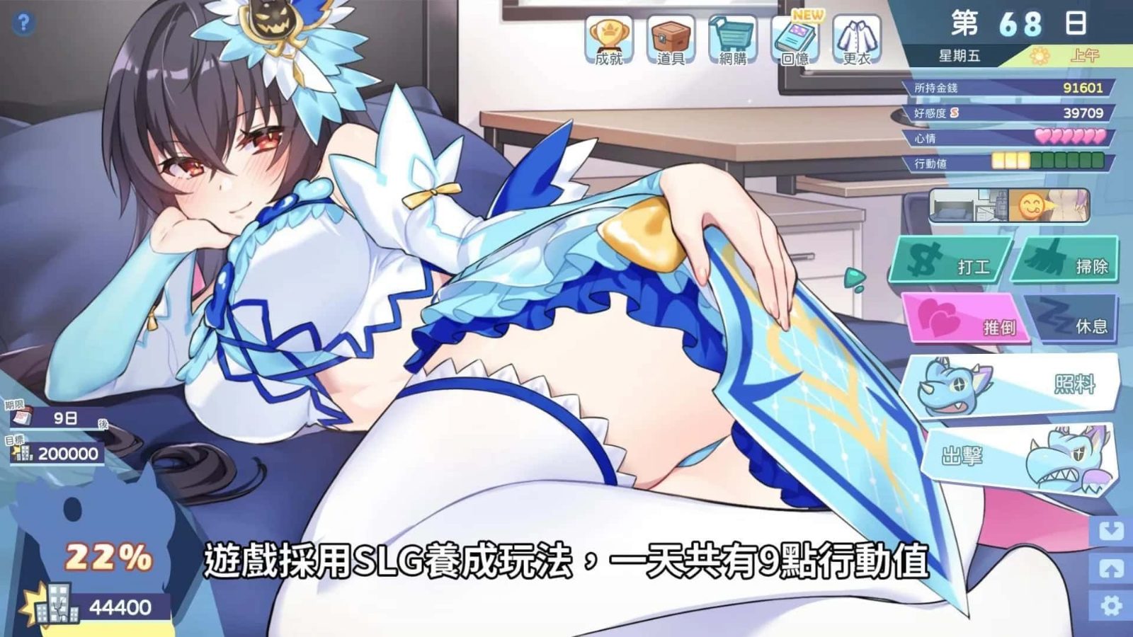 怠惰的怪兽公主不想工作 角色路线 实机截图 7