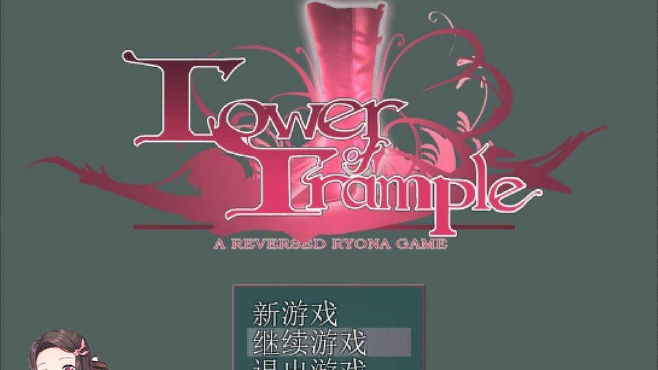 践踏之塔全9层汉化版 章节事件 玩法截图 8