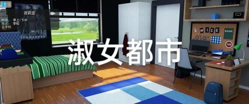 淑女都市 Milfy City 剧情互动 画面 8